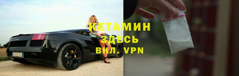 купить  цена  Заинск  Кетамин ketamine 