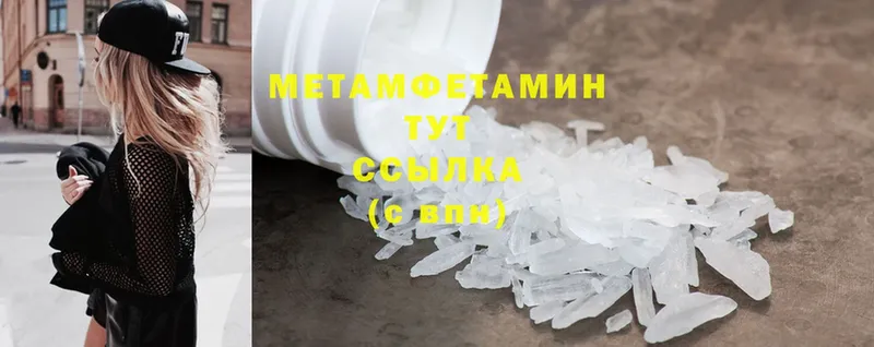 МЕТАМФЕТАМИН Methamphetamine Заинск